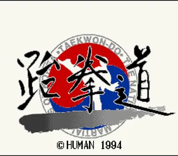 Taekwon-Do (Korea) screen shot title